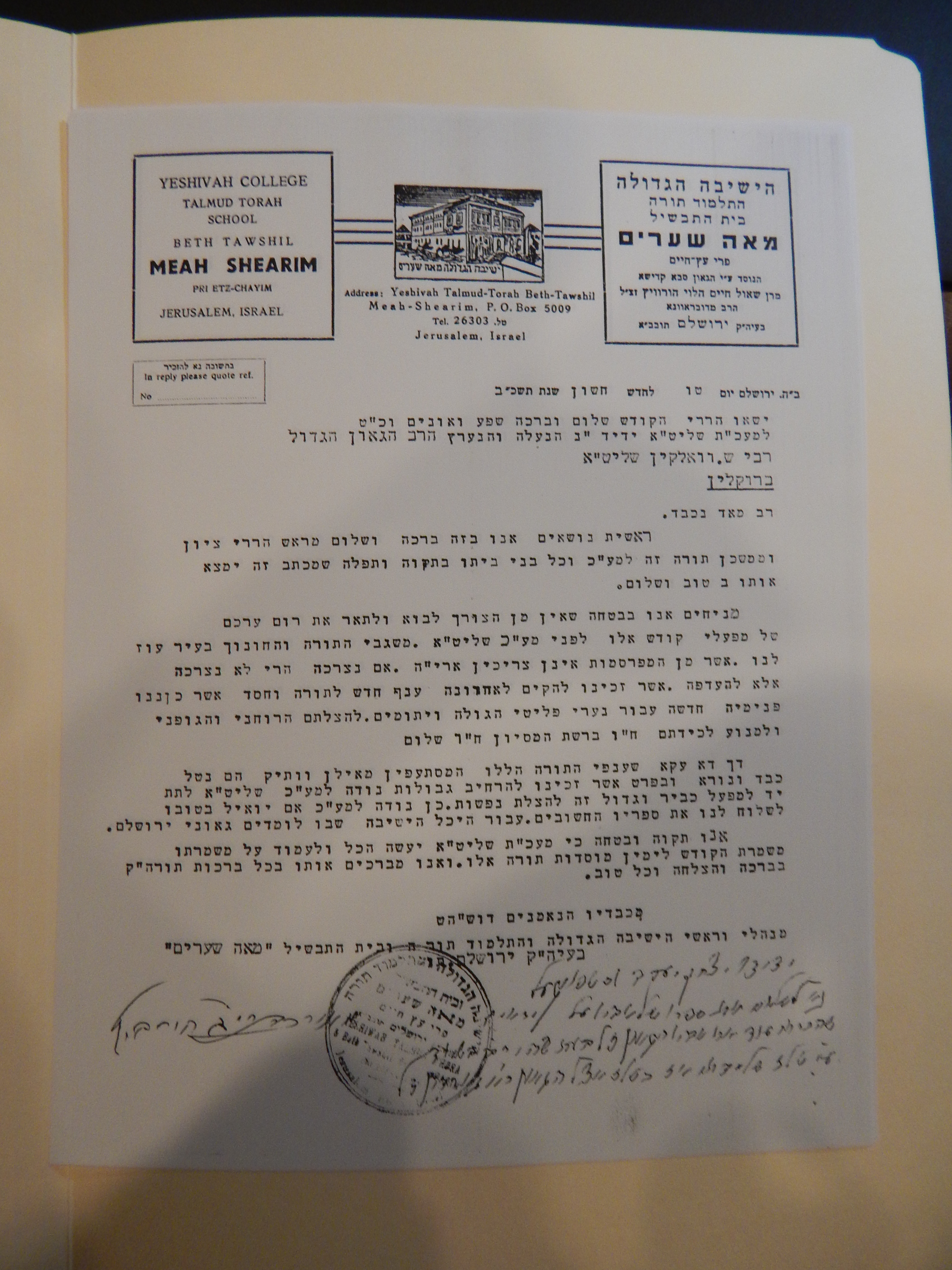 Rav Shmuel Dovid Walkin